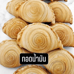 Best Sweet Taro Puff (2 pcs) in Beaverton, OR